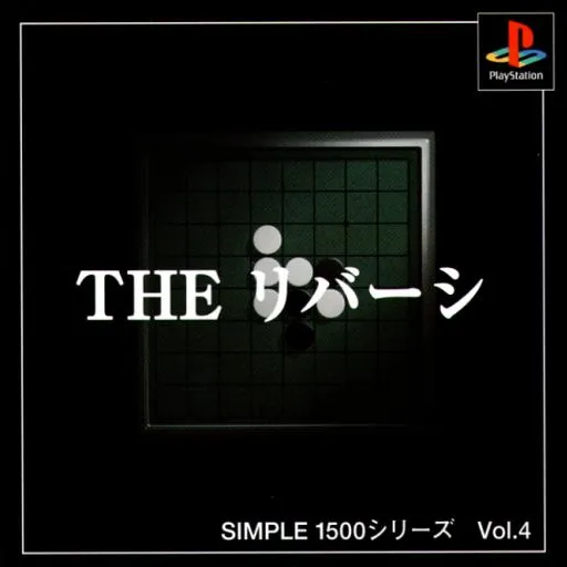 Simple 1500 Series Vol. 4 - The Reversi (Japan)
